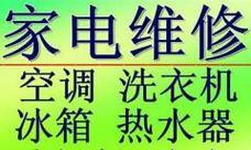 以上海原装中央空调维修价格揭秘！（原装中央空调维修价格明细及注意事项）