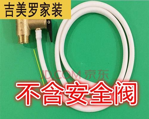 解决热水器排水管打压问题的方法（避免热水器排水管打压的小窍门）