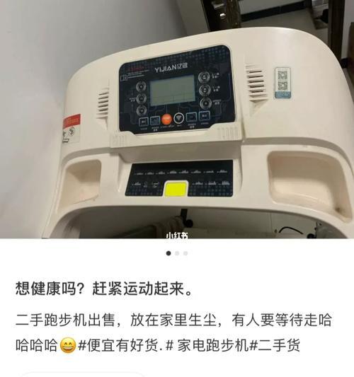 跑步机负载重故障及其解决方法（探究跑步机负载重故障的原因和解决方法）