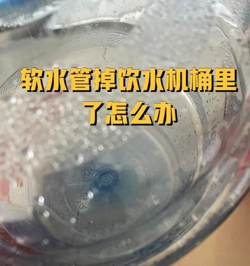 饮水机管子开裂的修复方法（轻松解决饮水机管道开裂问题）