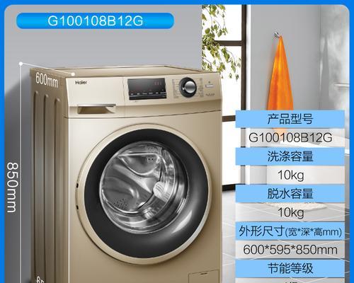 海尔自动洗衣机跳闸问题解决方法（为您解析海尔自动洗衣机跳闸问题的根本原因和可行维修方案）