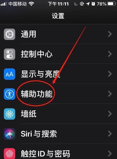 捡到iphone强制恢复出厂设置怎么办（解决iPhone无法开机的问题）