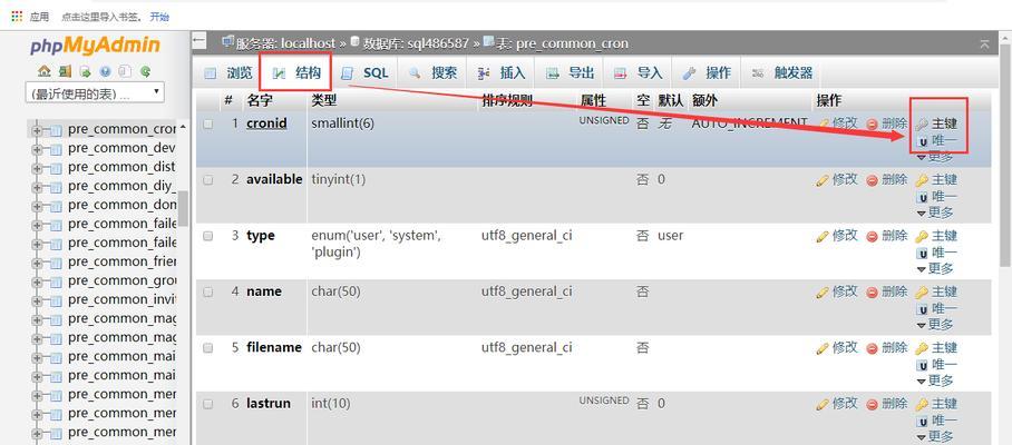 mysql迁移数据库命令（mysql数据库迁移到另一个数据库的命令讲解）