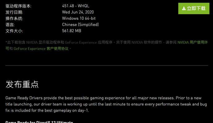 nvidia显卡驱动程序怎么安装（NVIDIA驱动程序更新）