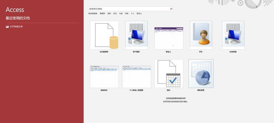 office办公软件基本操作有哪些（新手自学办公软件基础知识）