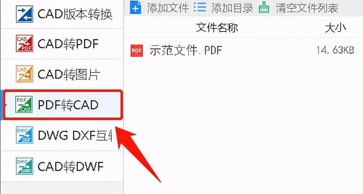 pdf格式怎么转换成jpg格式（免费将图片转换成pdf的软件）