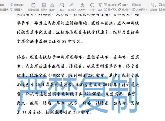 pdf水印检测不到怎么去掉文字（一键自动识别水印的软件）