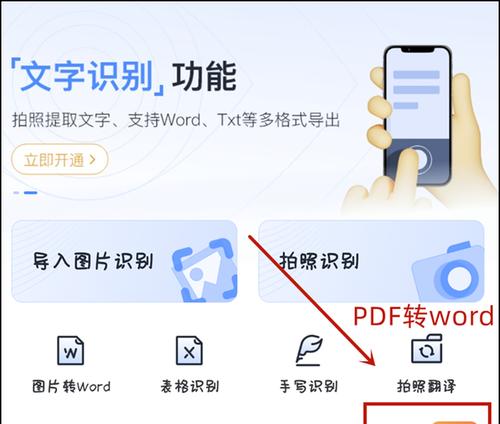 pdf文件转图片怎么转（pdf格式转成图片的技巧）