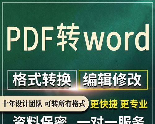 pdf怎么转换成excel文档格式（PDF转excel的3种方式）