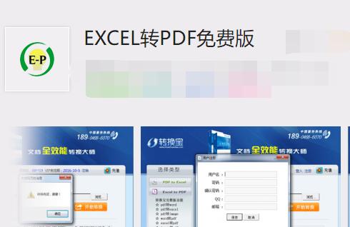 pdf转excel免费软件哪个好（免费的图片转excel的软件）