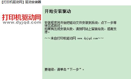 如何安装共享网络打印机驱动（简单步骤教你安装共享打印机驱动）