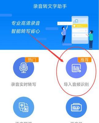 如何把音频转换成文字版（免费转换音频的软件app推荐）