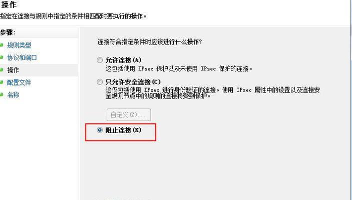 如何关闭139和445端口策略（关闭139和445端口的方法及注意事项）