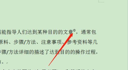 如何取消word的批注模式设置（快速取消Word文档的批注模式设置）