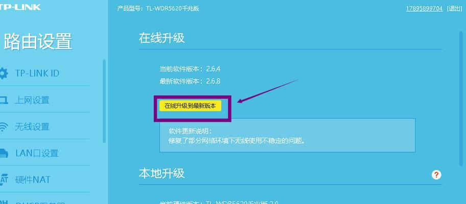 如何设置第二个路由器实现上网（教你一步步完成第二个路由器的设置）