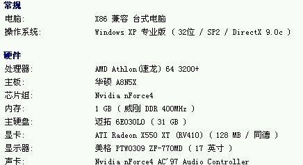 打造高性能台式组装机的配置清单（选择最适合你的硬件组合）