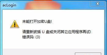 U盘插电脑上不显示的解决方法（排除U盘在电脑中无法识别的常见问题及解决方案）