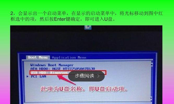 联想电脑U盘启动操作指南（一步步教你如何使用联想电脑U盘进行启动）