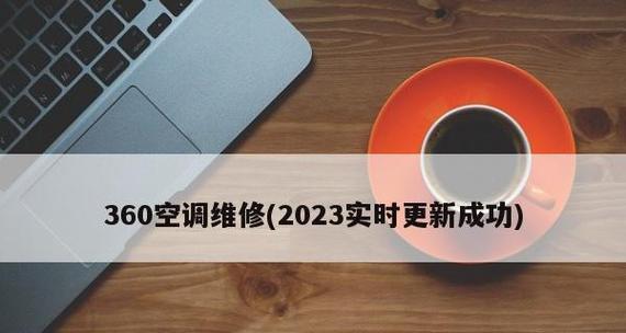 笔记本电脑驱动经常故障的原因和解决方法（深入分析笔记本电脑驱动故障的根本原因）