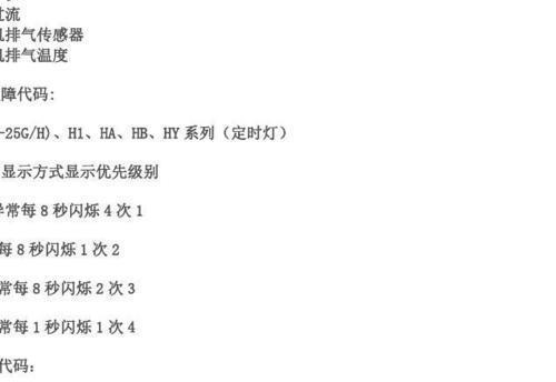 了解以空调e5的优势与特点（创新科技为您带来舒适与高效）