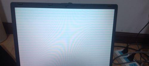 笔记本电脑屏幕坏了怎么办（15个方法帮你解决笔记本电脑屏幕问题）