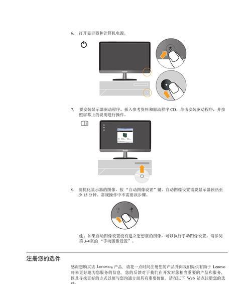 显示器硬件色彩校准方法（提升显示效果）