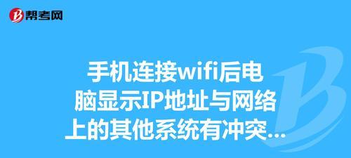 电脑软件冲突解决指南（快速定位和解决电脑软件冲突问题）