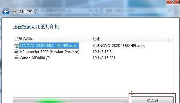 如何解决无法添加打印机的问题（一步步解决文档无法添加打印机的困扰）
