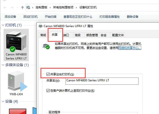 打印机错误提示及维修解决方案（解决打印机错误提示的实用技巧）