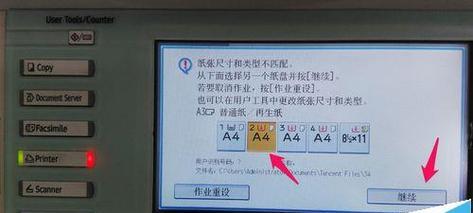 打印机提示右边有纸的原因及解决方法（探究打印机提示右边有纸的故障现象和解决步骤）