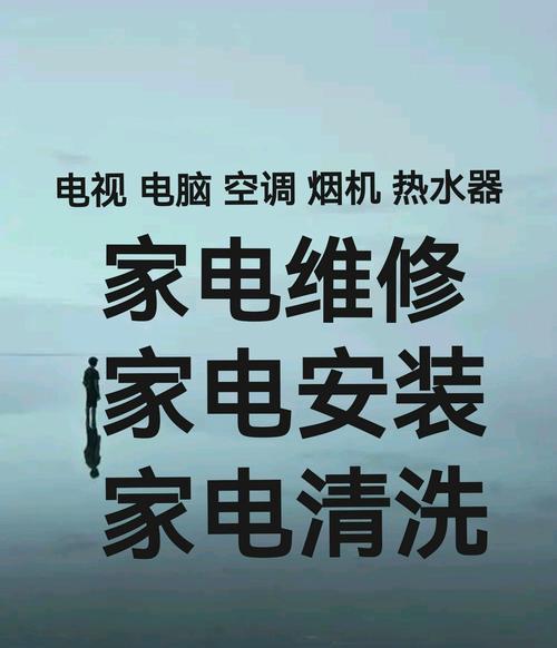 安徽中央空调维修价格详解（解析安徽地区中央空调维修价格构成及影响因素）