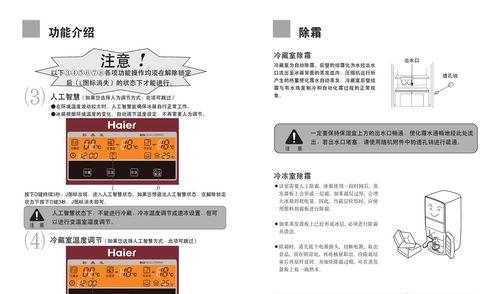 海尔冰箱BCD219不制冷的原因及解决方法（探究海尔冰箱BCD219不制冷的根本问题）