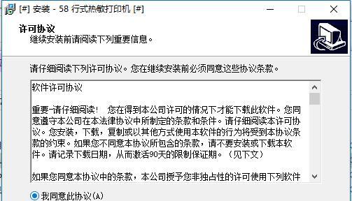 联通网络打印机的设置方法与步骤（实现无线打印的便捷解决方案）