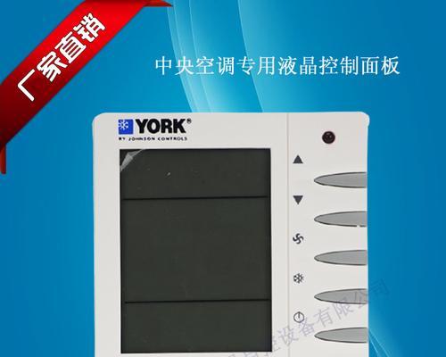 探究York中央空调报警代码的原因与解决方案（深入分析York中央空调报警代码背后的问题及应对策略）