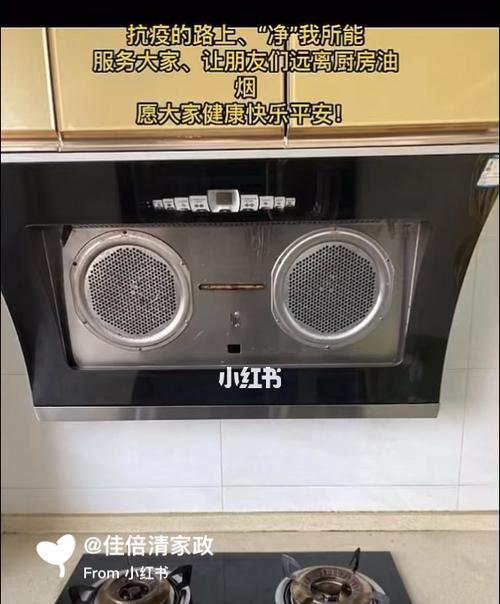 全面了解条纹油烟机的清洗方法（条纹油烟机清洗指南）