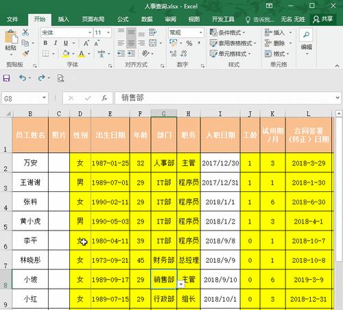 掌握Excel表格的隐藏功能——解读取消隐藏的方法（提高数据处理效率的关键技巧）