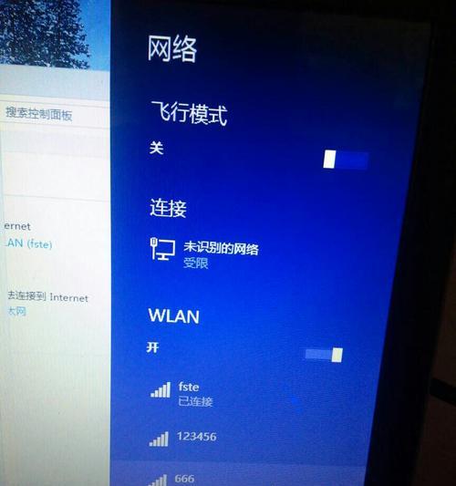 解决IPv4和IPv6无网络访问权限的问题（探索网络协议之间的连接问题及解决方法）