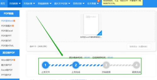 将PDF转为可编辑的Word格式的方法与工具推荐（简单实用的PDF转Word工具）