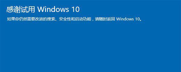 从Windows8升级到Windows10的完整指南（升级所需时间及注意事项）