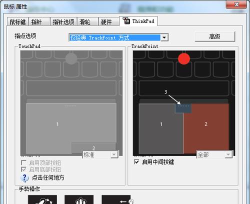 如何解除电脑触摸板禁用（禁用电脑触摸板的解决方法及步骤）