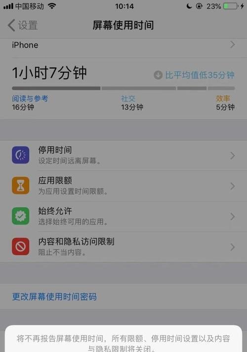 如何查询iPhone的激活时间和日期（一步步教你轻松了解你的iPhone激活历史）