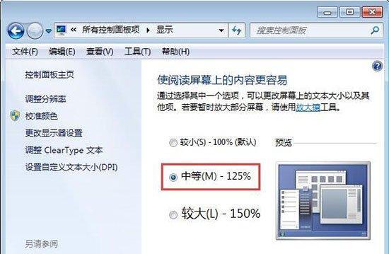 电脑桌面图标变大了怎么调小（解决电脑桌面图标过大问题的简易方法）