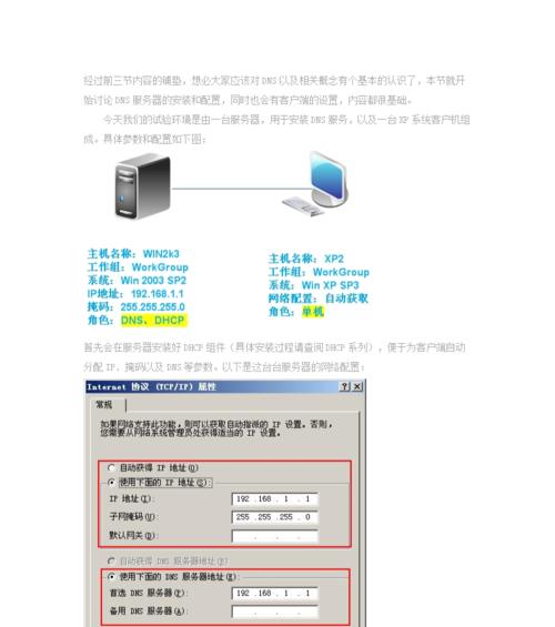 DNS服务器不可用的原因及解决方法（探索DNS服务器不可用的常见原因与应对策略）