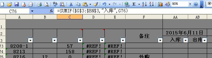 图解sumif函数的使用方法（从入门到精通）