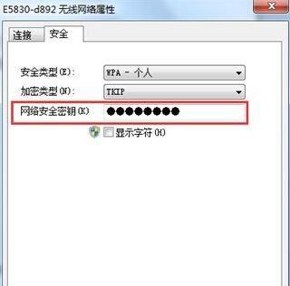 Win7开机密码设置规则（保护您的计算机安全）