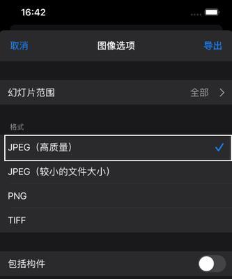 如何将手机图片从JPEG格式转换为JPG格式（简单易行的方法）