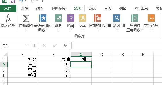 解决Excel公式不计算的问题（有效应对Excel公式无法计算的情况）