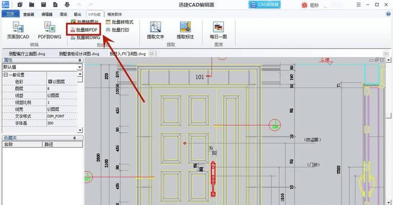 PDF图纸转CAD格式的方法与技巧（实用的PDF图纸转CAD格式的步骤和注意事项）