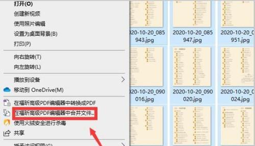 将图片转换为PDF格式的简便方法（实用工具推荐）