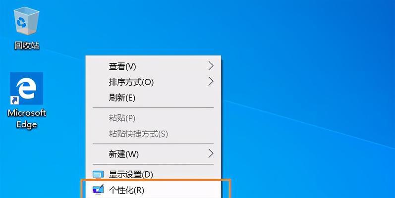 如何将台式电脑更新为Windows10主题（简单步骤教您如何将台式电脑更新为Windows10主题）